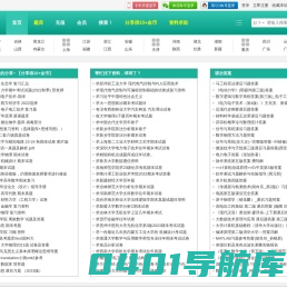 爱助攻大学资料库 -  期中|期末|试卷|题库|课件|网课|选课|考研|考证|招聘|课后答案，应有尽有！