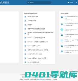 吴壮壮的文档管理