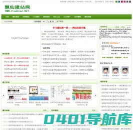 飘仙建站教程网_建站教程_织梦建站教程_cms教程_cms建站教程_模板建站