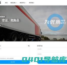 广州物流公司_全国物流服务-粤邦物流公司