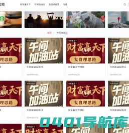 赢家宽频 | —大赢家财富网—深圳市大赢家电子信息技术有限公司