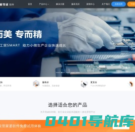管家婆上海方效软件-ERP进销存|MES生产管理软件解决方案-上海方效管家婆软件