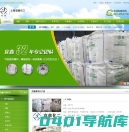 硼砂批发_硼酸厂家_碳酸锶_氟硅酸钠厂家-上海宜鑫化工厂