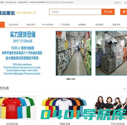 重庆文化衫定做_订做t恤衫_t恤衫定做_polo衫制作厂家-重庆T恤定制网