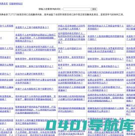 财税网-审计、评估、会计代理、税务等财税领域知识问答平台tjtax.com