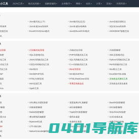 小工具下载网_工具,软件,游戏,网址大全