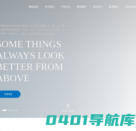 星际智航(太仓) 航空科技有限公司 -无人机,星际无人机-星际（江苏）航空科技有限公司