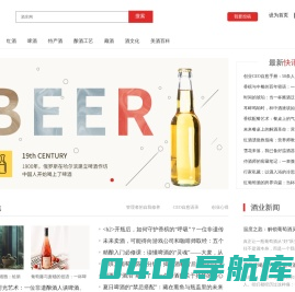 酒库网_2025酒行业资讯