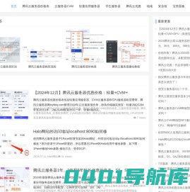 腾讯云服务器租用价格表_腾讯云轻量应用服务器性能 - 腾讯云服务器