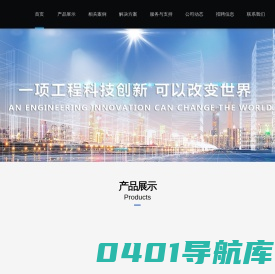 山商环境科技（山东）有限公司_山商制冷设备_制冷机组_冷风机_冷库设备