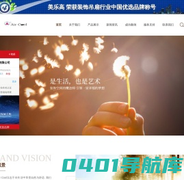 美乐高风扇灯