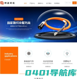 新能源线束厂家-机柜线-编织线-排线批发-深圳市明谋科技有限公司