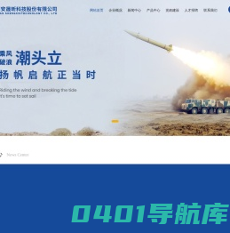 西安晟昕科技-一家研制、开发、生产军工电子产品为主的国家级高新技术企业!