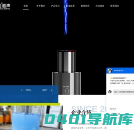超声波分散机设备/超声焊接设备/细胞破碎剥离提取-杭州国彪超声设备有限公司