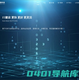 数商科技有限公司