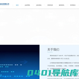 博浩科技有限公司