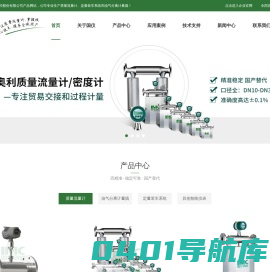 科氏质量流量计_气体质量流量计_高粘度质量流量计_超低温质量流量计_伴热夹套质量流量计-西安国仪测控股份有限公司_西安国仪测控股份有限公司