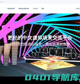 Datavideo Virtual Set 虚拟背景素材网 | 免费4K，PSD，3DsMax和Maya虚拟背景