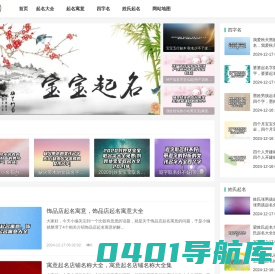 22起名网