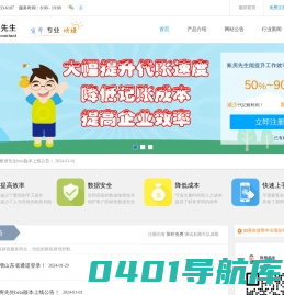 账房先生 让财务工作 简单、专业、快捷！