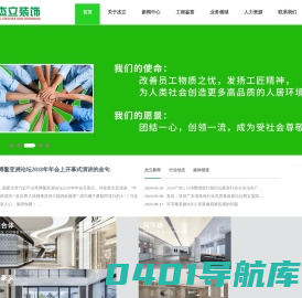 深圳店铺装修_深圳办公室装修_写字楼装修公司-杰立装饰