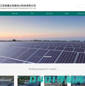 江苏奋翼太阳能电力科技有限公司_Jiangsu FenYi Solar Technology Co，.Ltd__