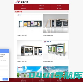 宿迁市华盛广告制品有限公司