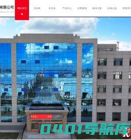 内蒙古生石灰价格_内蒙氧化钙生产_内蒙古碳酸钙批发_乌兰察布石灰粉厂家-内蒙古科德化工有限公司