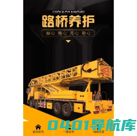 桥梁支座更换,伸缩缝安装,支座更换,桥梁抛丸施工-衡水燕捷路桥养护工程有限公司