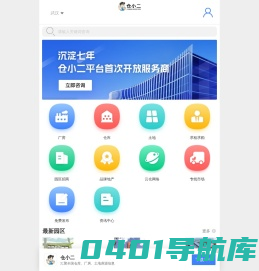 武汉厂房出租_武汉仓库出租_武汉厂房出售_武汉园区招商-[武汉仓小二]