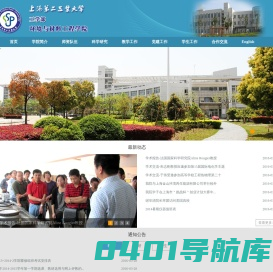 第二工业大学