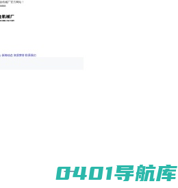 模锻件_锻压件_数控加工模具锻压件_无锡市锋顺五金机械厂