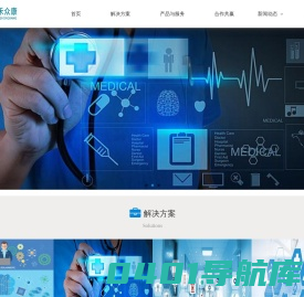北京仁禾众康科技有限公司