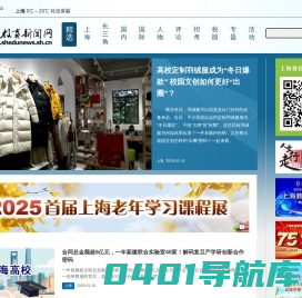 上海教育新闻网