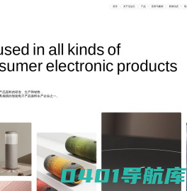 佛山市泓达亿科技有限公司_音响面料_平面织物_无缝圆筒织物