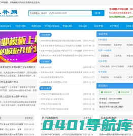 互补网-用心做CMS教程