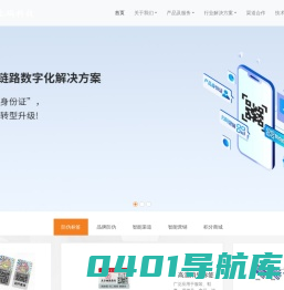 上码科技官网 | 防伪、防窜货、渠道数字化、二维码营销