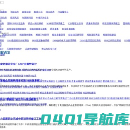 中食药®信息网（中食药（天津）医药科技集团有限公司）_培训,认证,咨询