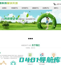 汇绿科技星创天地