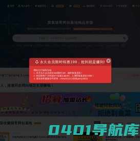 猫哥网创基地_请激活主题ritheme.com