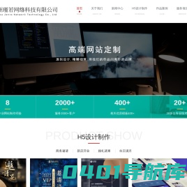 亳州瑾若网络科技有限公司-企业建站，软件开发，H5设计