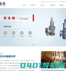 江苏晶刚安全系统有限公司-成为阻火泄压的卓越服务商