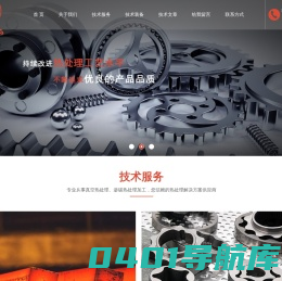 无锡真空热处理,渗碳氮化热处理-无锡市铮盛精加工设备厂