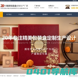 长沙包装厂-湖南纸箱包装厂-湖南精品包装-长沙志成包装有限公司