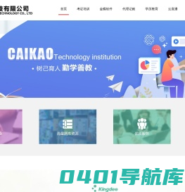 重庆金蝶软件,重庆学历提升,重庆成人学历,重庆会计培训,重庆财考