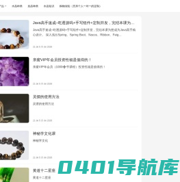 专业水晶饰品 | 高品质天然水晶 | 定制设计 | 水晶疗愈
