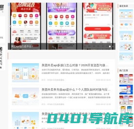 云瞻开放平台-提供本地生活api_外卖api_霸王餐api_打车api等全业务api对接服务