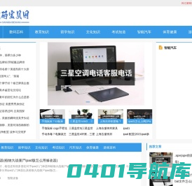 数码宝贝网