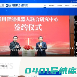 上海交通大学元知机器人研究院