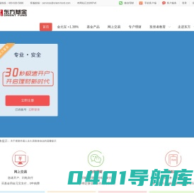 东方基金管理股份有限公司